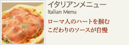 �C�^���A�����j���[