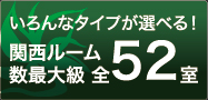 ȃ^CvIׂI֐[ő勉S52